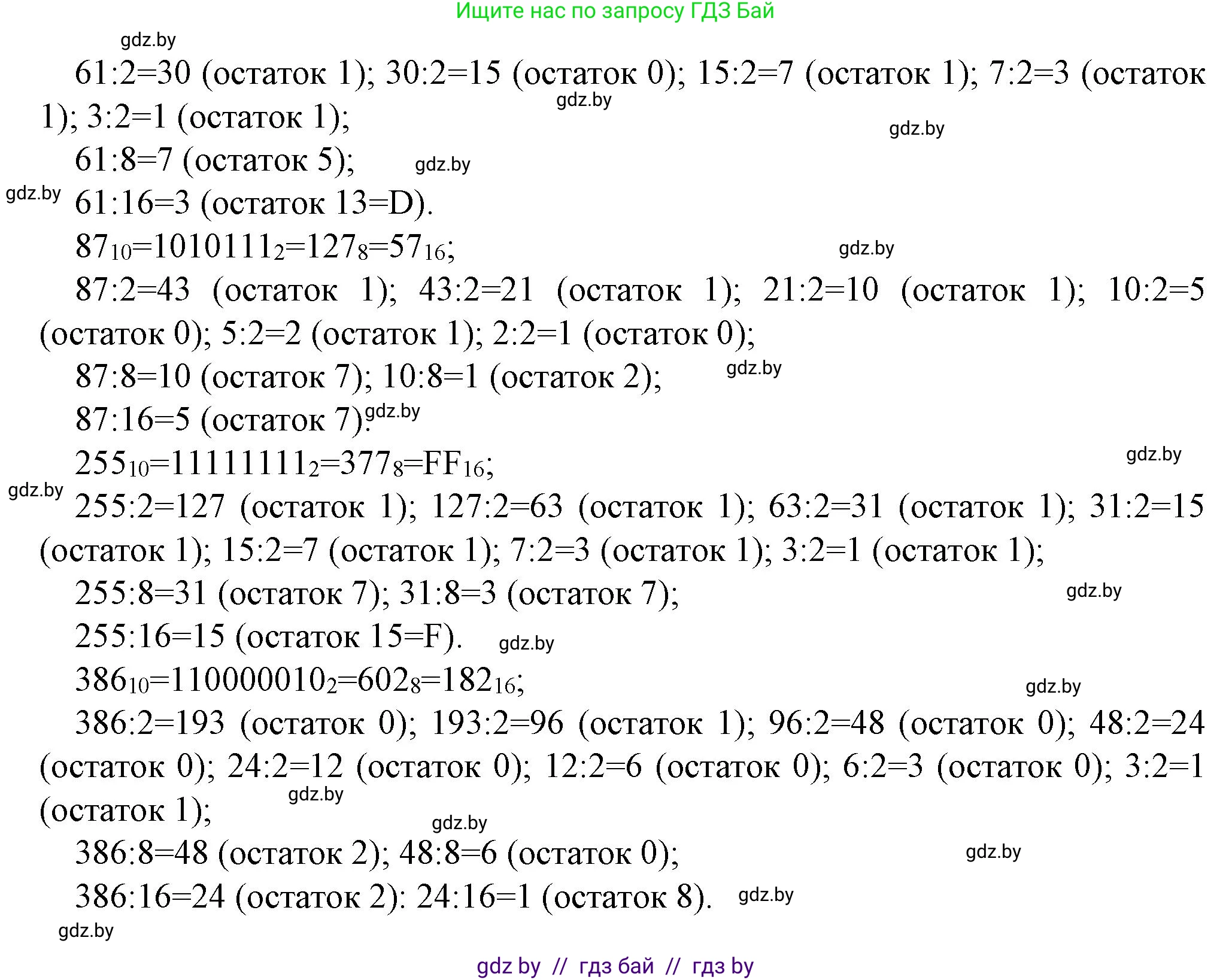 Информатика, 10 класс рабочая тетрадь, автор: Овчинникова Лариса Генадьевна, издательство Аверсэв, Минск, 2020, голубого цвета, страница 88, номер 1, Решение (продолжение 2)