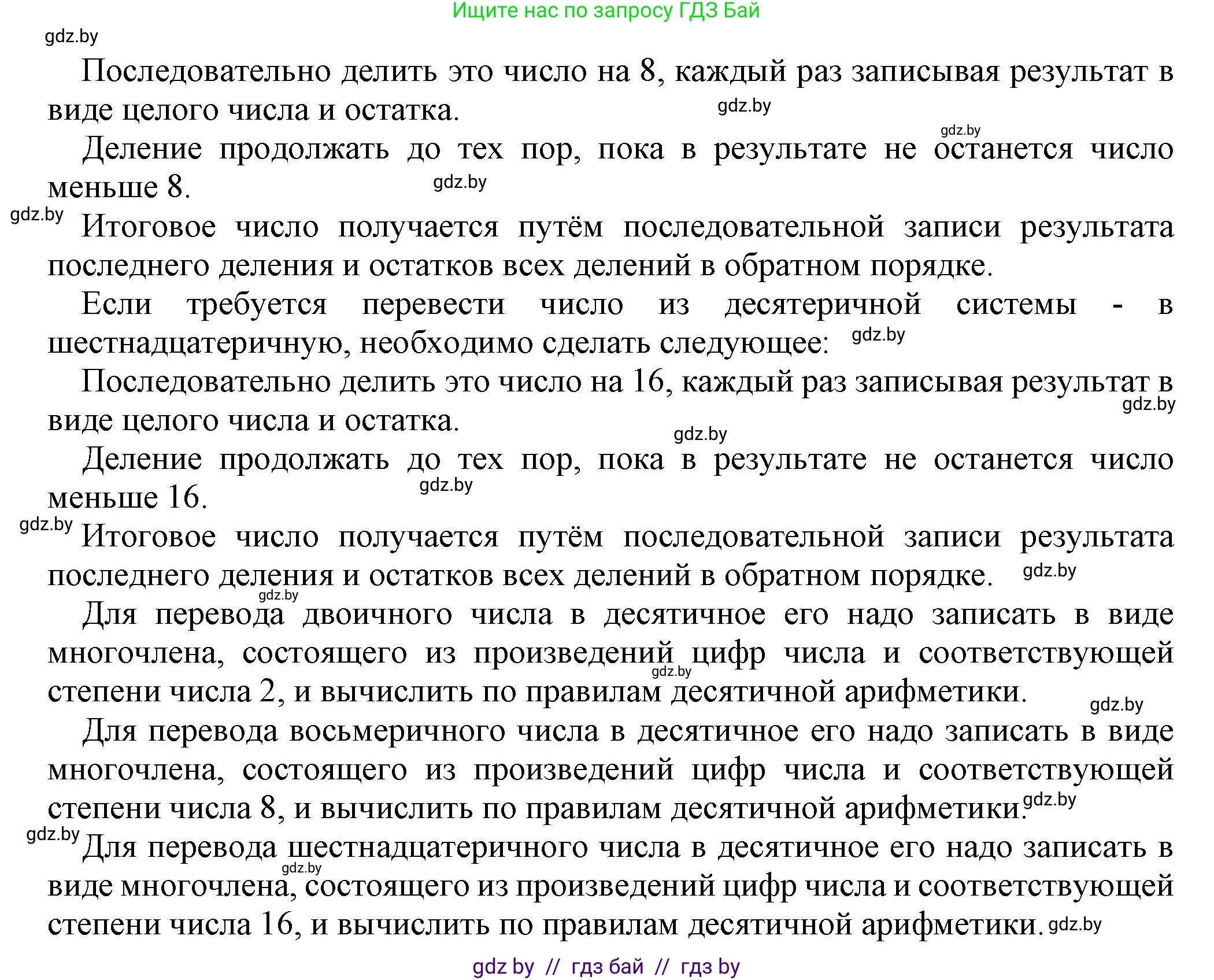 Информатика, 10 класс рабочая тетрадь, автор: Овчинникова Лариса Генадьевна, издательство Аверсэв, Минск, 2020, голубого цвета, страница 89, номер 5, Решение (продолжение 2)