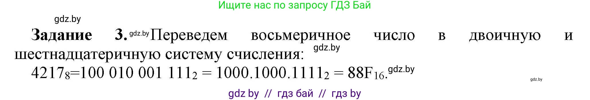 Информатика, 10 класс рабочая тетрадь, автор: Овчинникова Лариса Генадьевна, издательство Аверсэв, Минск, 2020, голубого цвета, страница 92, номер 3, Решение