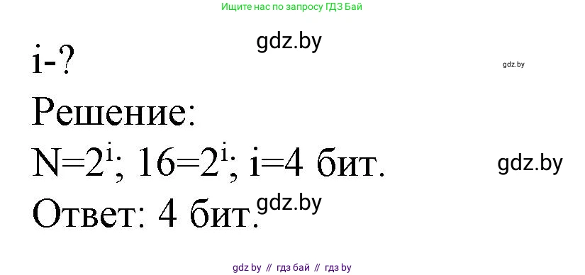 Информатика, 10 класс рабочая тетрадь, автор: Овчинникова Лариса Генадьевна, издательство Аверсэв, Минск, 2020, голубого цвета, страница 99, номер 14, Решение (продолжение 2)