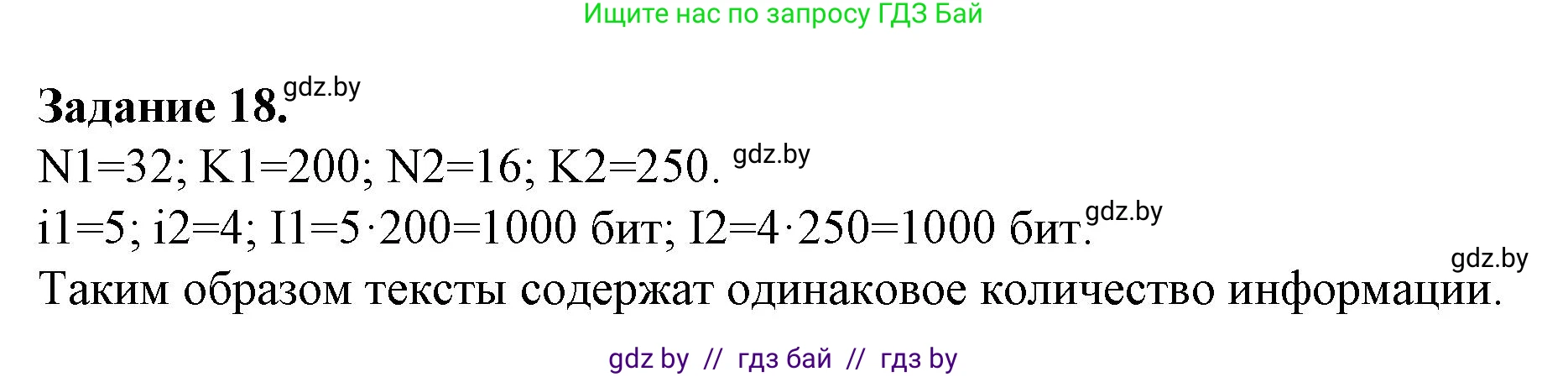 Информатика, 10 класс рабочая тетрадь, автор: Овчинникова Лариса Генадьевна, издательство Аверсэв, Минск, 2020, голубого цвета, страница 100, номер 18, Решение