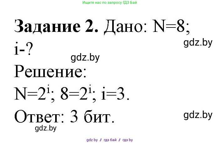 Информатика, 10 класс рабочая тетрадь, автор: Овчинникова Лариса Генадьевна, издательство Аверсэв, Минск, 2020, голубого цвета, страница 97, номер 2, Решение