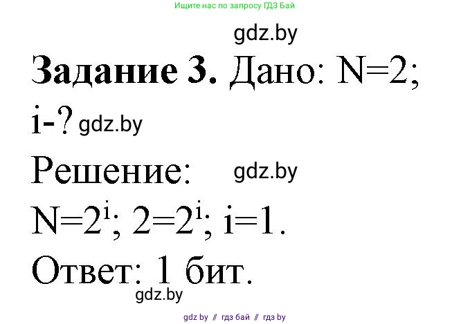 Информатика, 10 класс рабочая тетрадь, автор: Овчинникова Лариса Генадьевна, издательство Аверсэв, Минск, 2020, голубого цвета, страница 97, номер 3, Решение