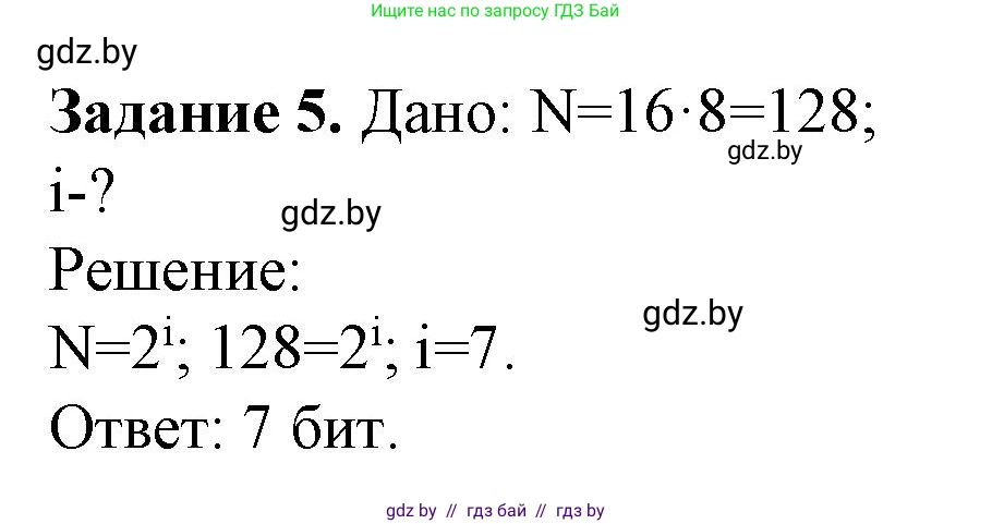 Информатика, 10 класс рабочая тетрадь, автор: Овчинникова Лариса Генадьевна, издательство Аверсэв, Минск, 2020, голубого цвета, страница 98, номер 5, Решение