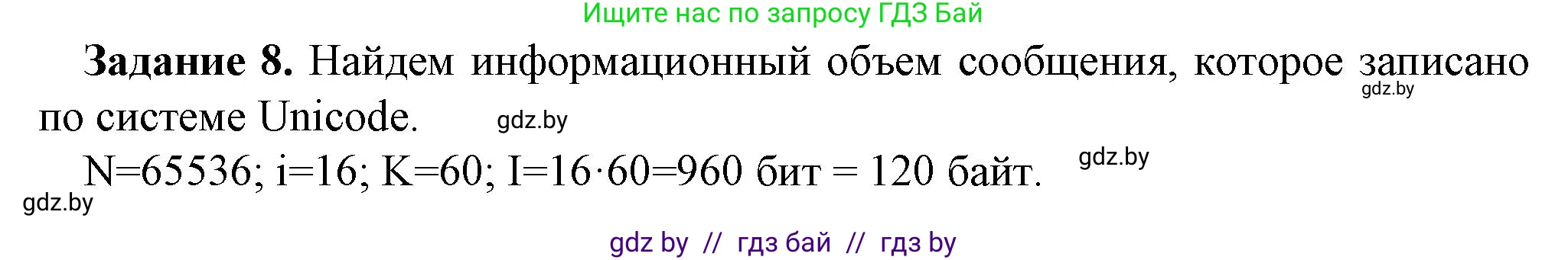 Информатика, 10 класс рабочая тетрадь, автор: Овчинникова Лариса Генадьевна, издательство Аверсэв, Минск, 2020, голубого цвета, страница 98, номер 8, Решение