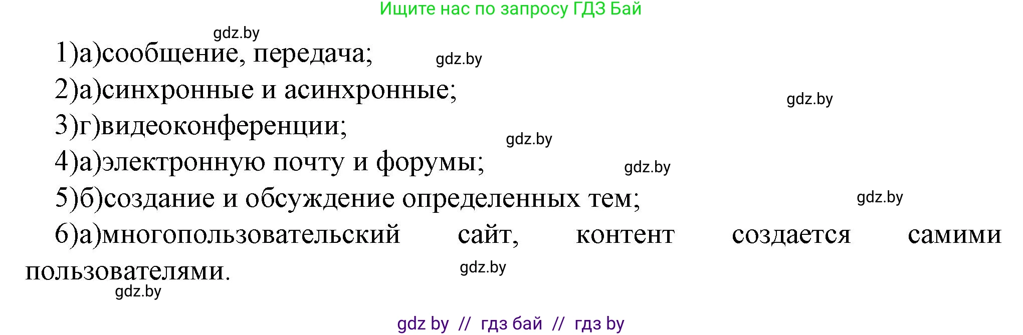 Информатика, 10 класс рабочая тетрадь, автор: Овчинникова Лариса Генадьевна, издательство Аверсэв, Минск, 2020, голубого цвета, страница 104, номер 1, Решение (продолжение 2)