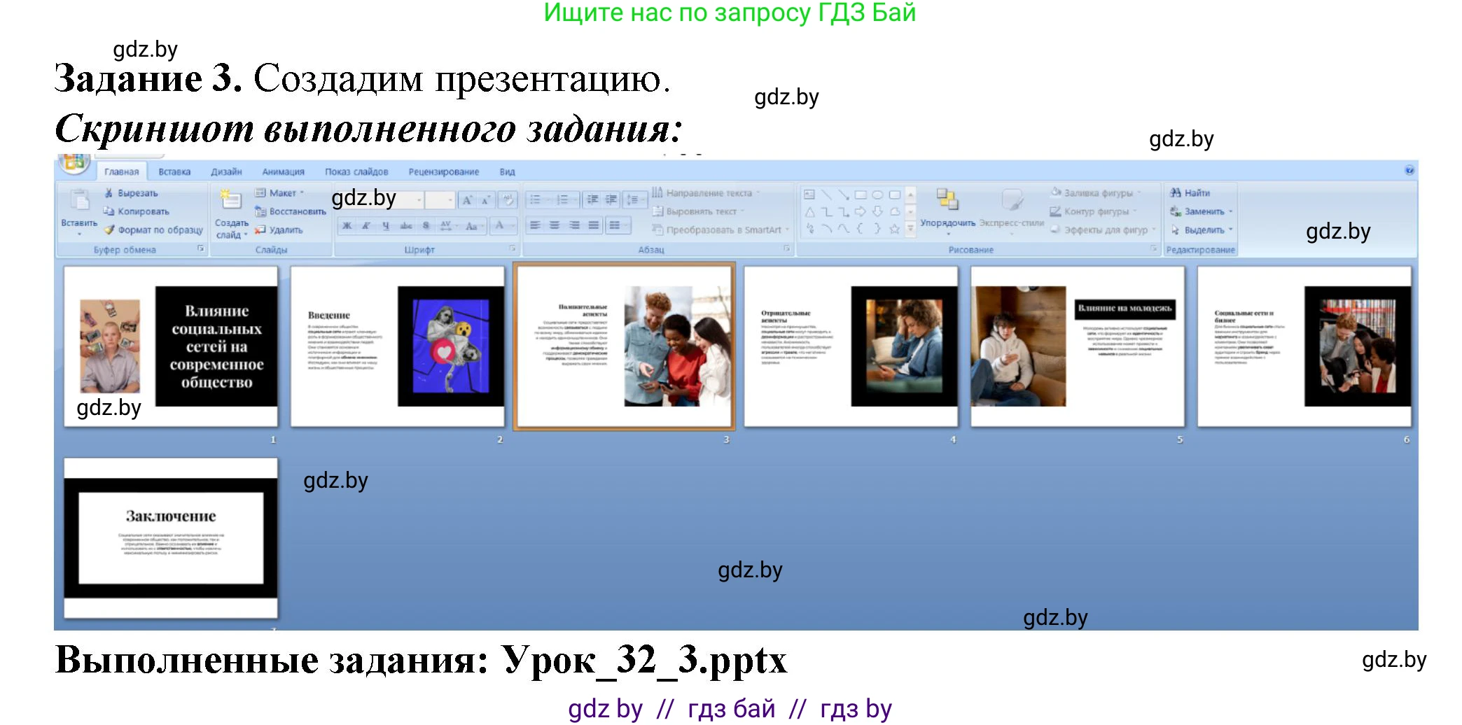 Информатика, 10 класс рабочая тетрадь, автор: Овчинникова Лариса Генадьевна, издательство Аверсэв, Минск, 2020, голубого цвета, страница 105, номер 3, Решение