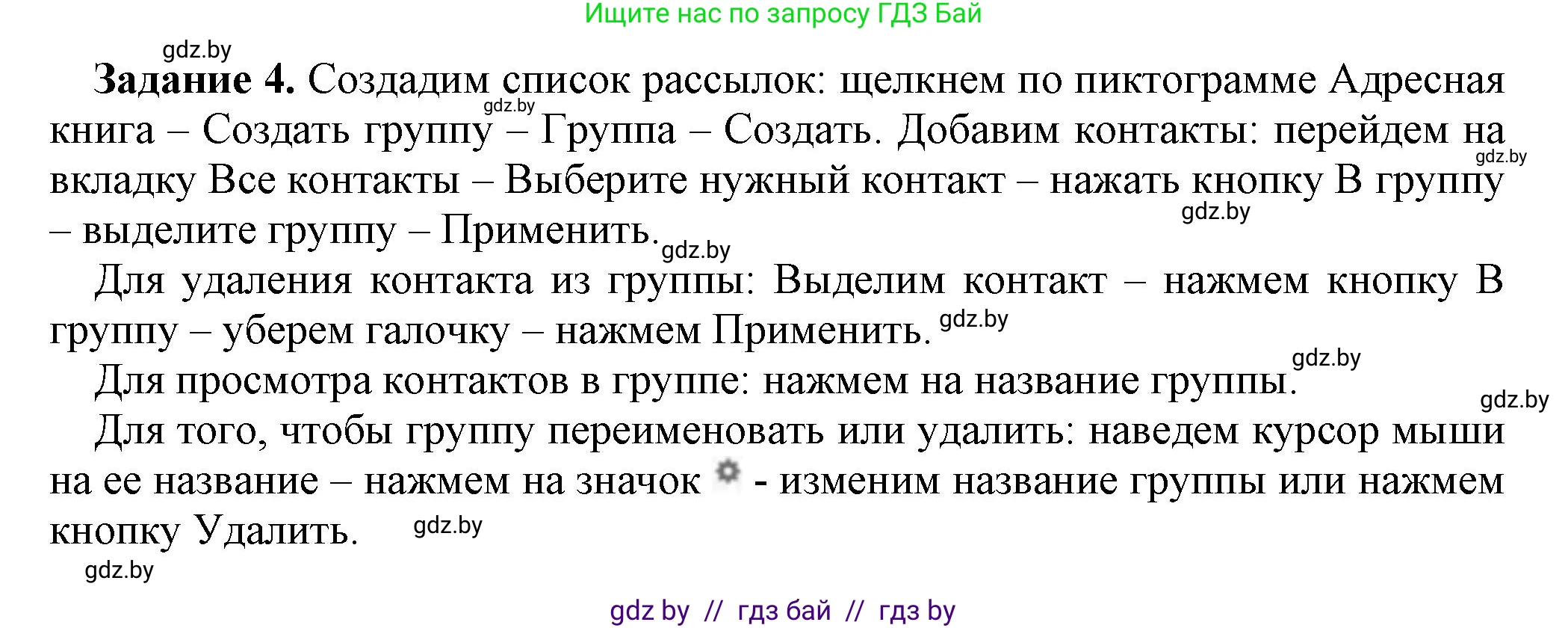 Информатика, 10 класс рабочая тетрадь, автор: Овчинникова Лариса Генадьевна, издательство Аверсэв, Минск, 2020, голубого цвета, страница 106, номер 4, Решение