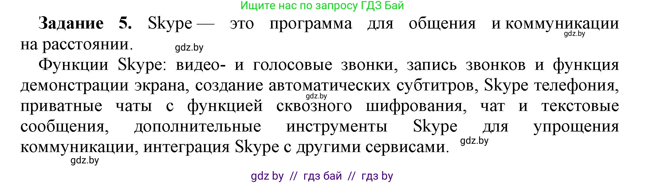 Информатика, 10 класс рабочая тетрадь, автор: Овчинникова Лариса Генадьевна, издательство Аверсэв, Минск, 2020, голубого цвета, страница 107, номер 5, Решение