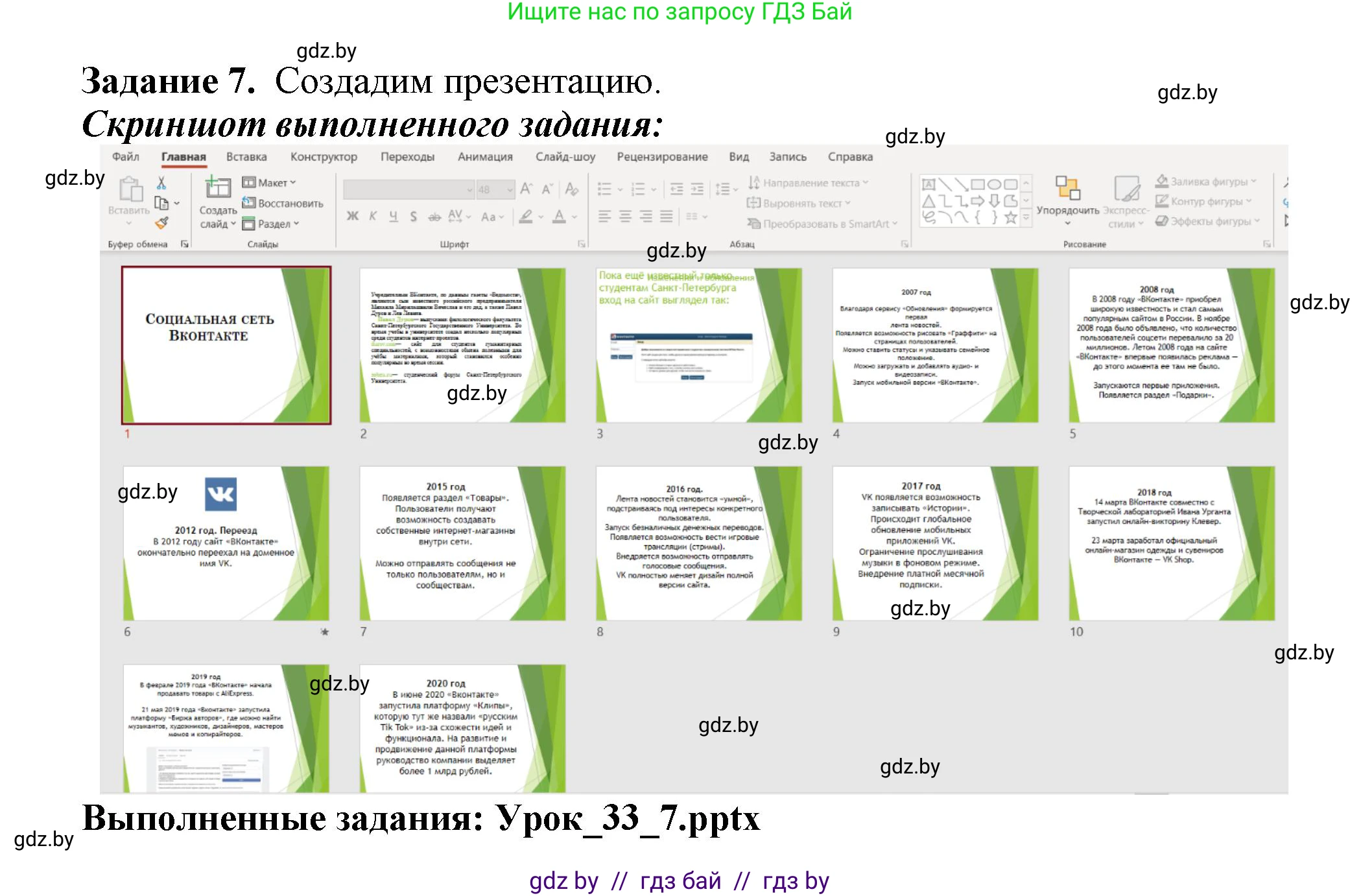 Информатика, 10 класс рабочая тетрадь, автор: Овчинникова Лариса Генадьевна, издательство Аверсэв, Минск, 2020, голубого цвета, страница 107, номер 7, Решение