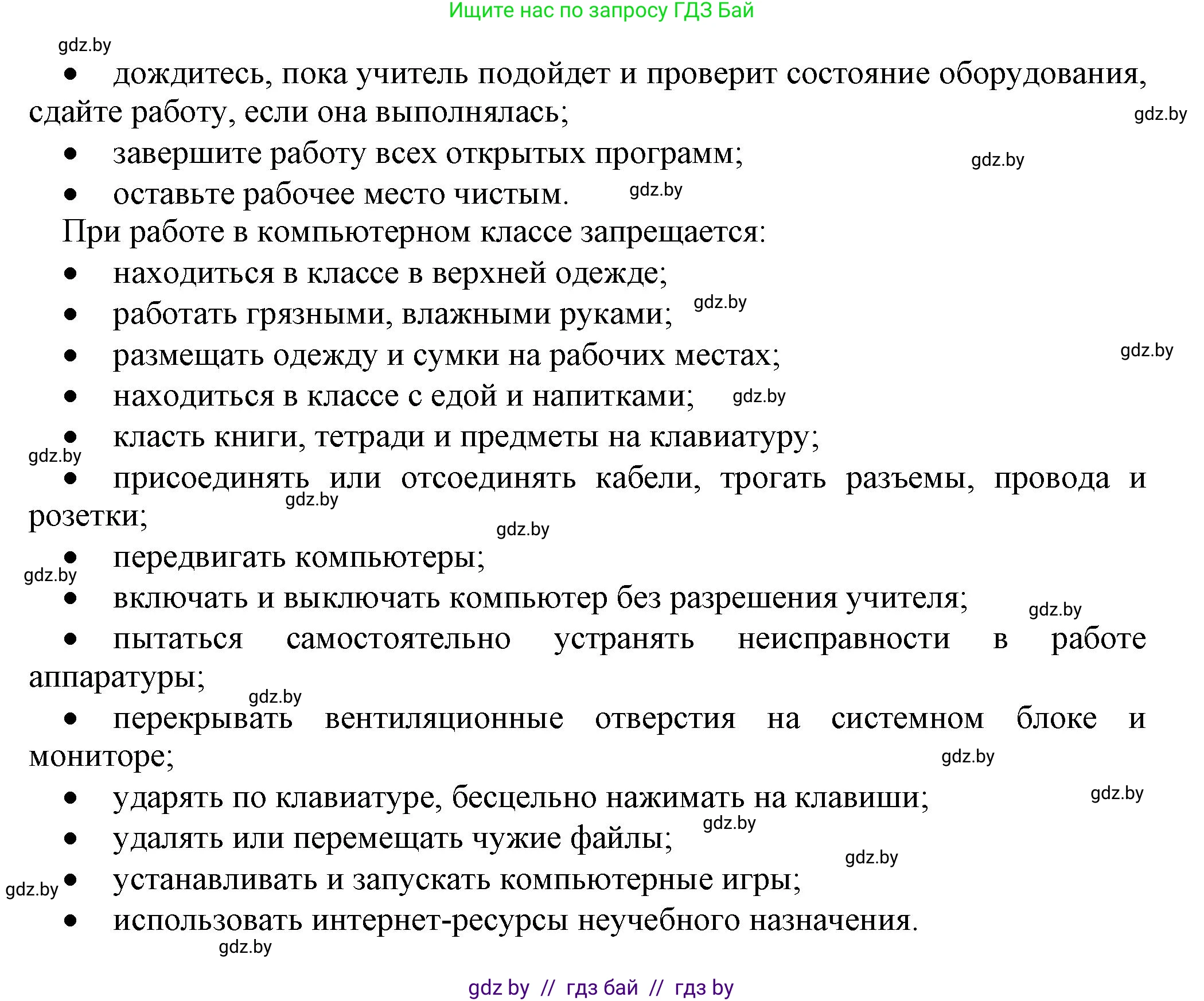 Информатика, 11 класс рабочая тетрадь, авторы: Овчинникова Лариса Генадьевна, Пузиновская Светлана Григорьевна, издательство Аверсэв, Минск, 2022, серого цвета, страница 4, номер 1, Решение (продолжение 2)