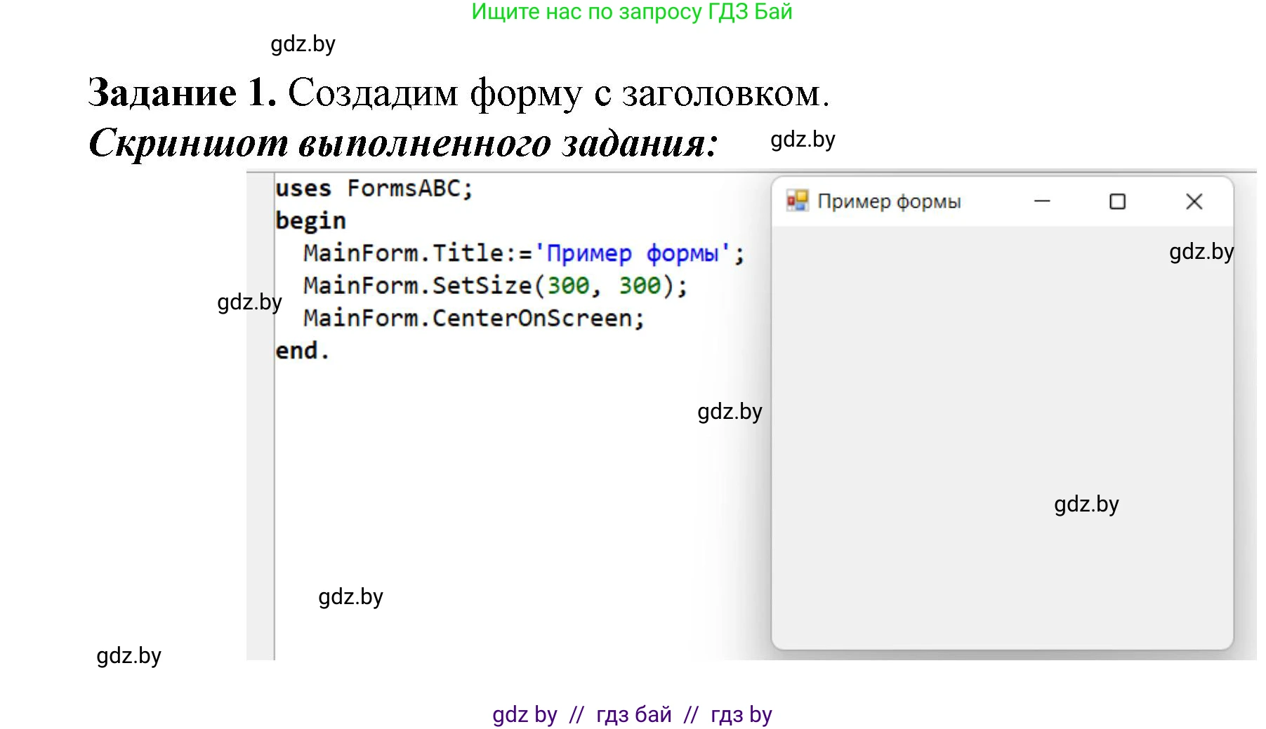 Информатика, 11 класс рабочая тетрадь, авторы: Овчинникова Лариса Генадьевна, Пузиновская Светлана Григорьевна, издательство Аверсэв, Минск, 2022, серого цвета, страница 12, номер 1, Решение