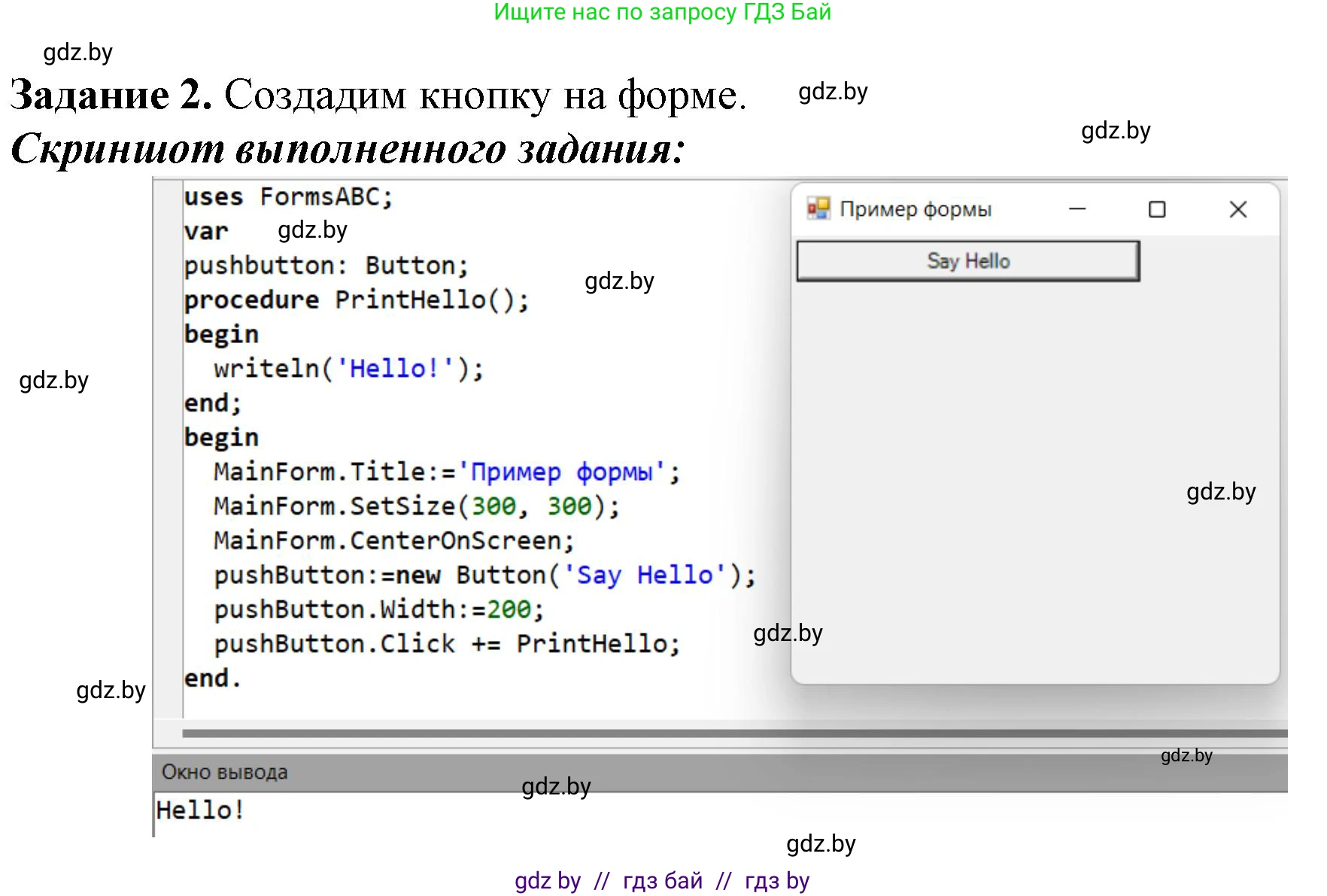 Информатика, 11 класс рабочая тетрадь, авторы: Овчинникова Лариса Генадьевна, Пузиновская Светлана Григорьевна, издательство Аверсэв, Минск, 2022, серого цвета, страница 13, номер 2, Решение