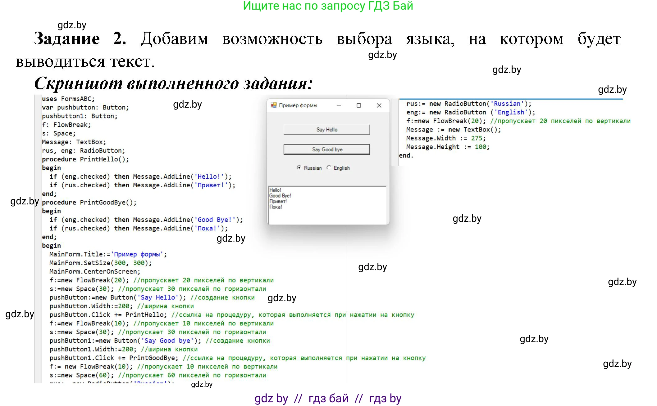 Информатика, 11 класс рабочая тетрадь, авторы: Овчинникова Лариса Генадьевна, Пузиновская Светлана Григорьевна, издательство Аверсэв, Минск, 2022, серого цвета, страница 17, номер 2, Решение