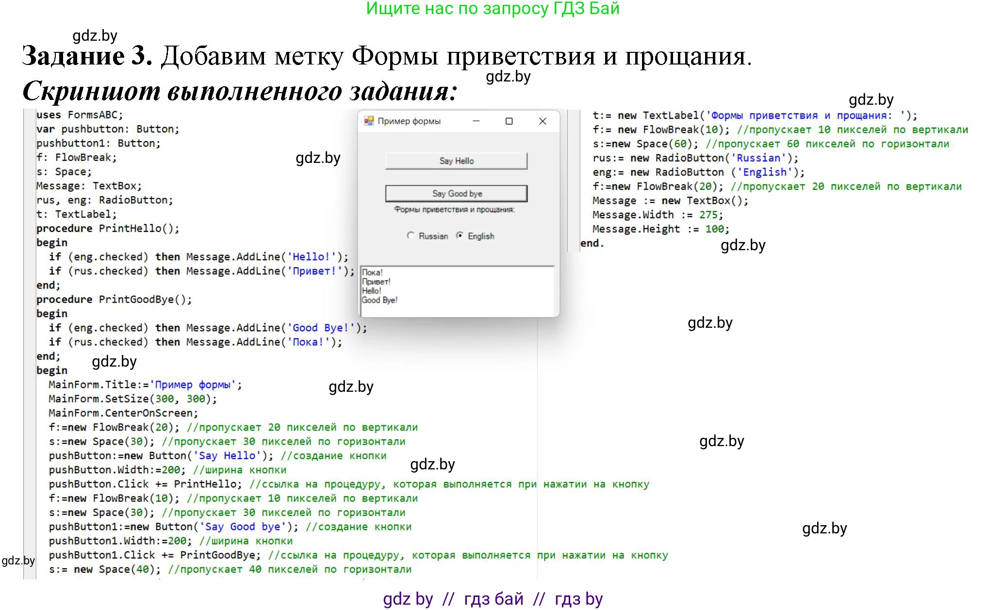 Информатика, 11 класс рабочая тетрадь, авторы: Овчинникова Лариса Генадьевна, Пузиновская Светлана Григорьевна, издательство Аверсэв, Минск, 2022, серого цвета, страница 18, номер 3, Решение