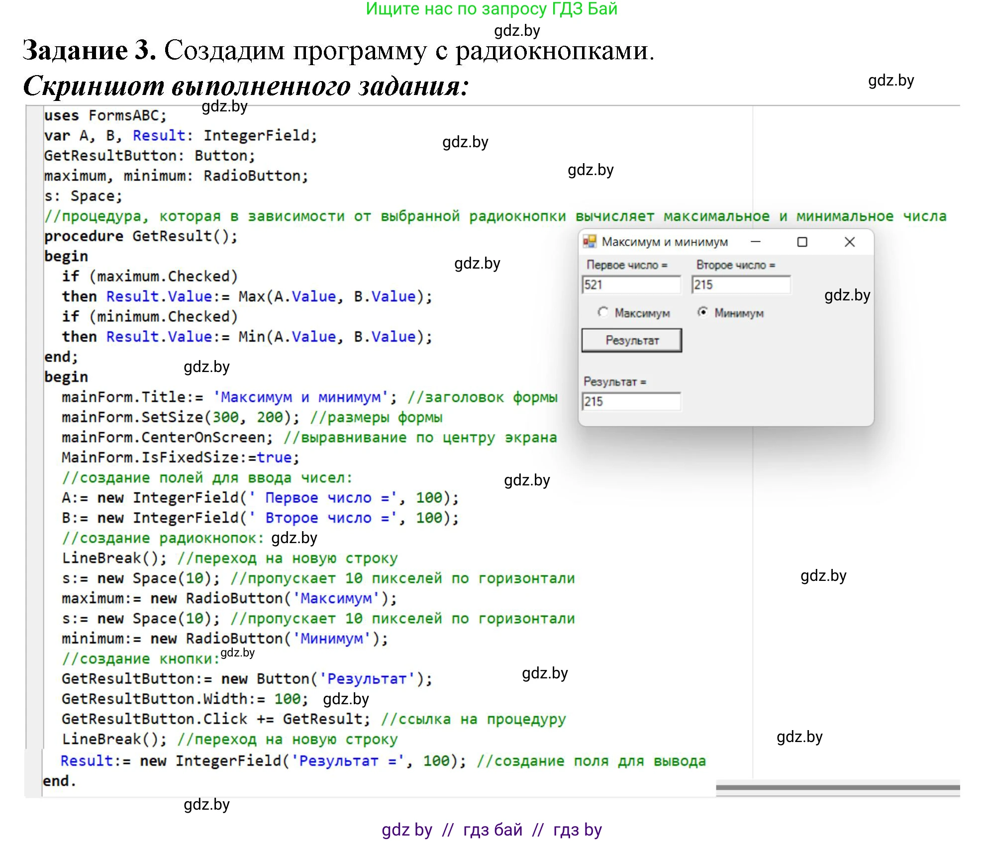 Информатика, 11 класс рабочая тетрадь, авторы: Овчинникова Лариса Генадьевна, Пузиновская Светлана Григорьевна, издательство Аверсэв, Минск, 2022, серого цвета, страница 22, номер 3, Решение