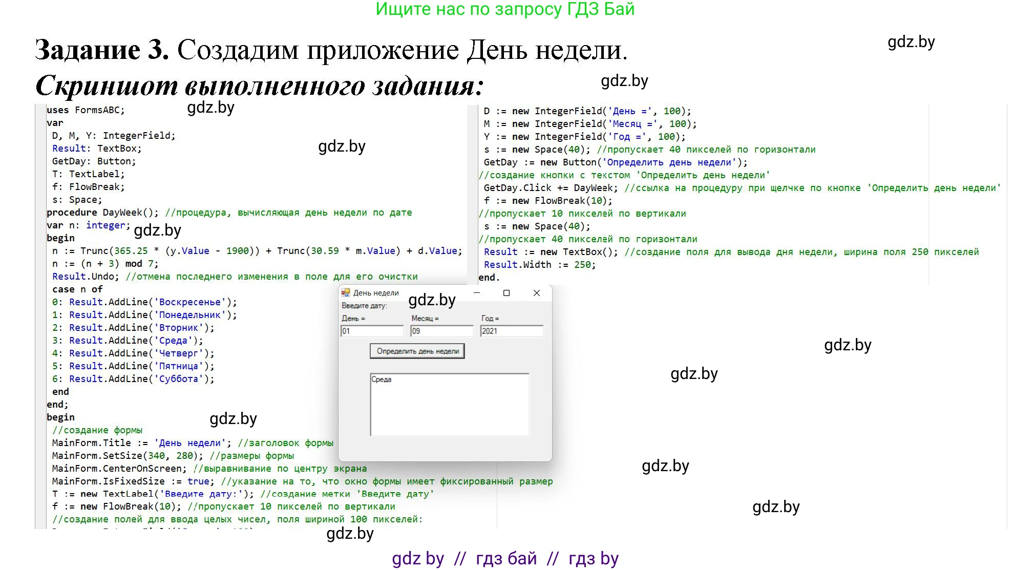 Информатика, 11 класс рабочая тетрадь, авторы: Овчинникова Лариса Генадьевна, Пузиновская Светлана Григорьевна, издательство Аверсэв, Минск, 2022, серого цвета, страница 29, номер 3, Решение