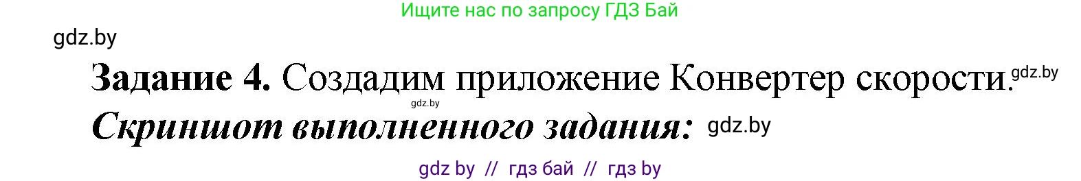 Информатика, 11 класс рабочая тетрадь, авторы: Овчинникова Лариса Генадьевна, Пузиновская Светлана Григорьевна, издательство Аверсэв, Минск, 2022, серого цвета, страница 29, номер 4, Решение