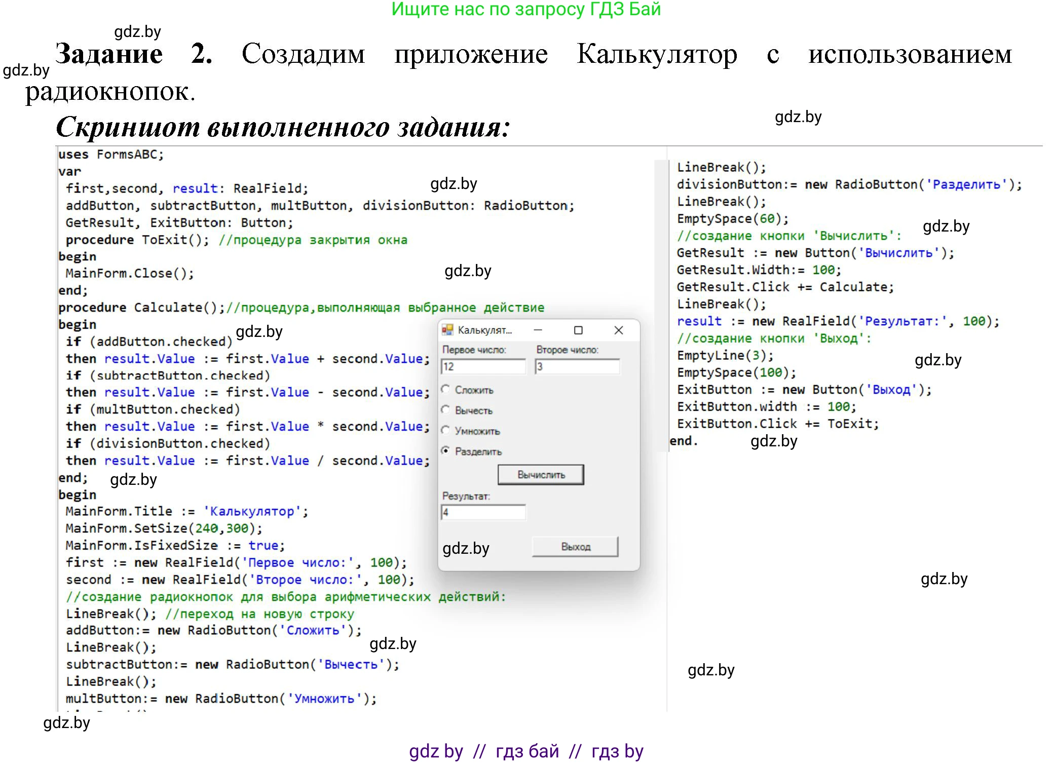 Информатика, 11 класс рабочая тетрадь, авторы: Овчинникова Лариса Генадьевна, Пузиновская Светлана Григорьевна, издательство Аверсэв, Минск, 2022, серого цвета, страница 33, номер 2, Решение