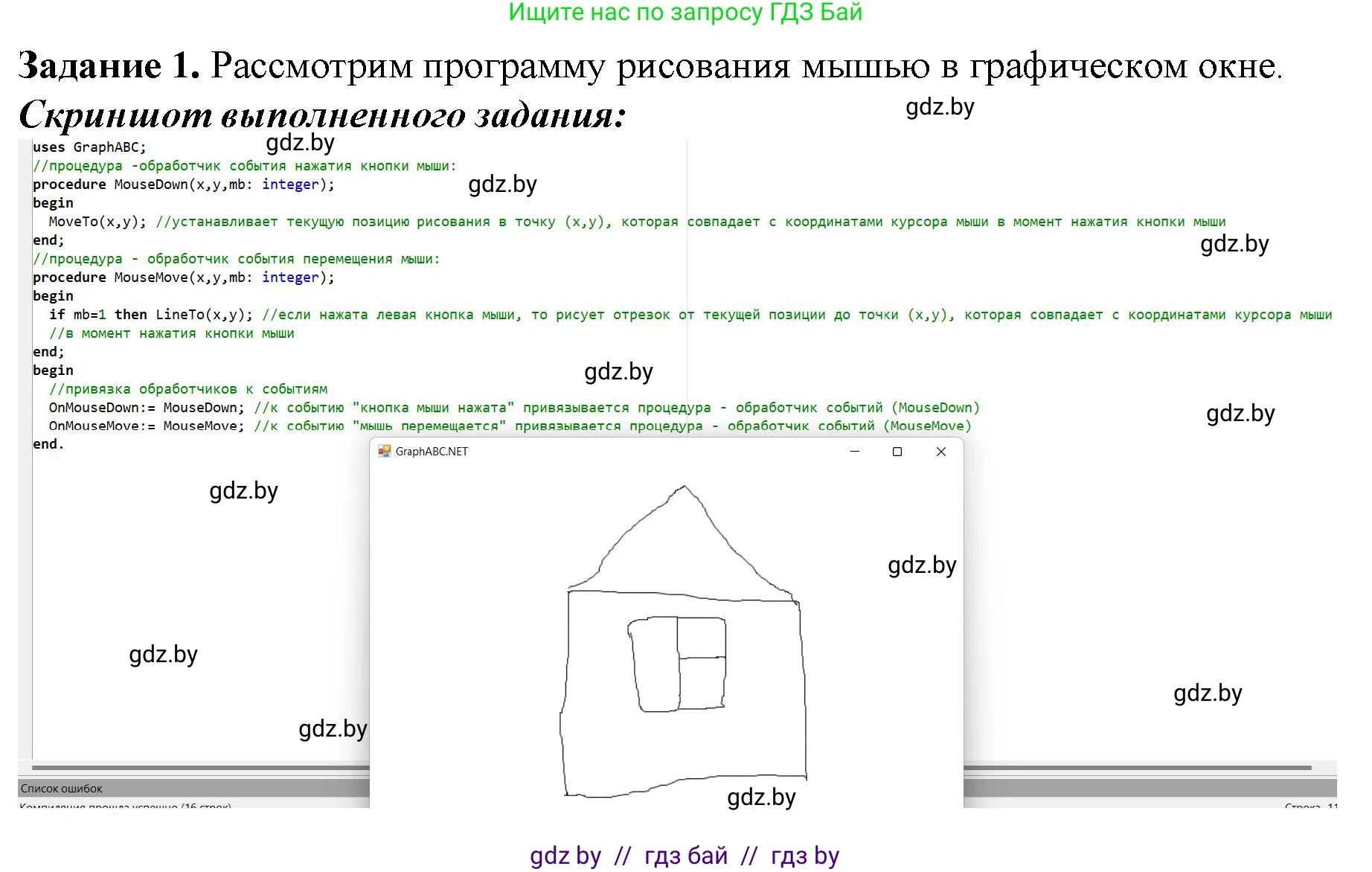 Информатика, 11 класс рабочая тетрадь, авторы: Овчинникова Лариса Генадьевна, Пузиновская Светлана Григорьевна, издательство Аверсэв, Минск, 2022, серого цвета, страница 38, номер 1, Решение