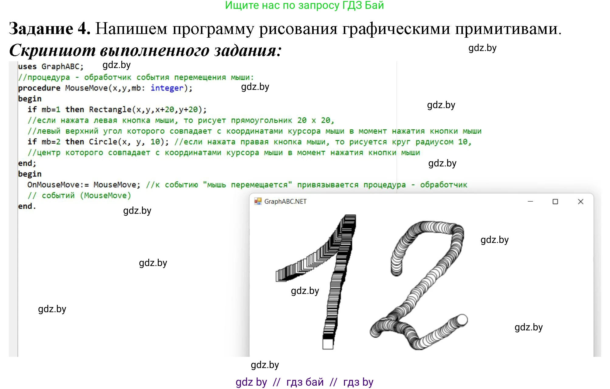 Информатика, 11 класс рабочая тетрадь, авторы: Овчинникова Лариса Генадьевна, Пузиновская Светлана Григорьевна, издательство Аверсэв, Минск, 2022, серого цвета, страница 39, номер 4, Решение
