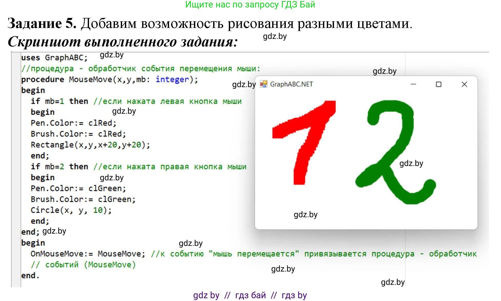Информатика, 11 класс рабочая тетрадь, авторы: Овчинникова Лариса Генадьевна, Пузиновская Светлана Григорьевна, издательство Аверсэв, Минск, 2022, серого цвета, страница 40, номер 5, Решение