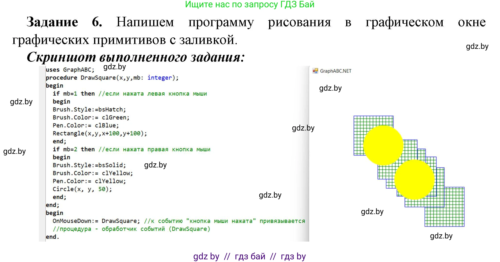 Информатика, 11 класс рабочая тетрадь, авторы: Овчинникова Лариса Генадьевна, Пузиновская Светлана Григорьевна, издательство Аверсэв, Минск, 2022, серого цвета, страница 41, номер 6, Решение