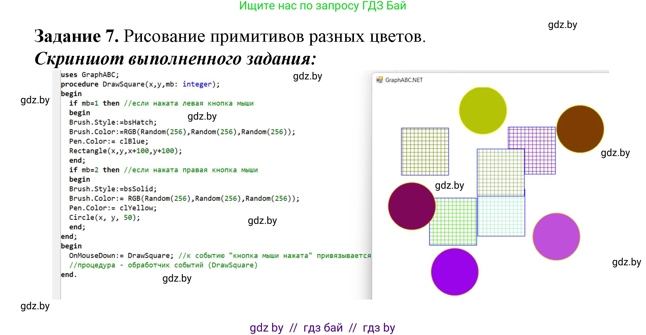 Информатика, 11 класс рабочая тетрадь, авторы: Овчинникова Лариса Генадьевна, Пузиновская Светлана Григорьевна, издательство Аверсэв, Минск, 2022, серого цвета, страница 42, номер 7, Решение