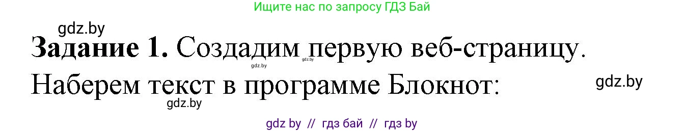 Информатика, 11 класс рабочая тетрадь, авторы: Овчинникова Лариса Генадьевна, Пузиновская Светлана Григорьевна, издательство Аверсэв, Минск, 2022, серого цвета, страница 49, номер 1, Решение