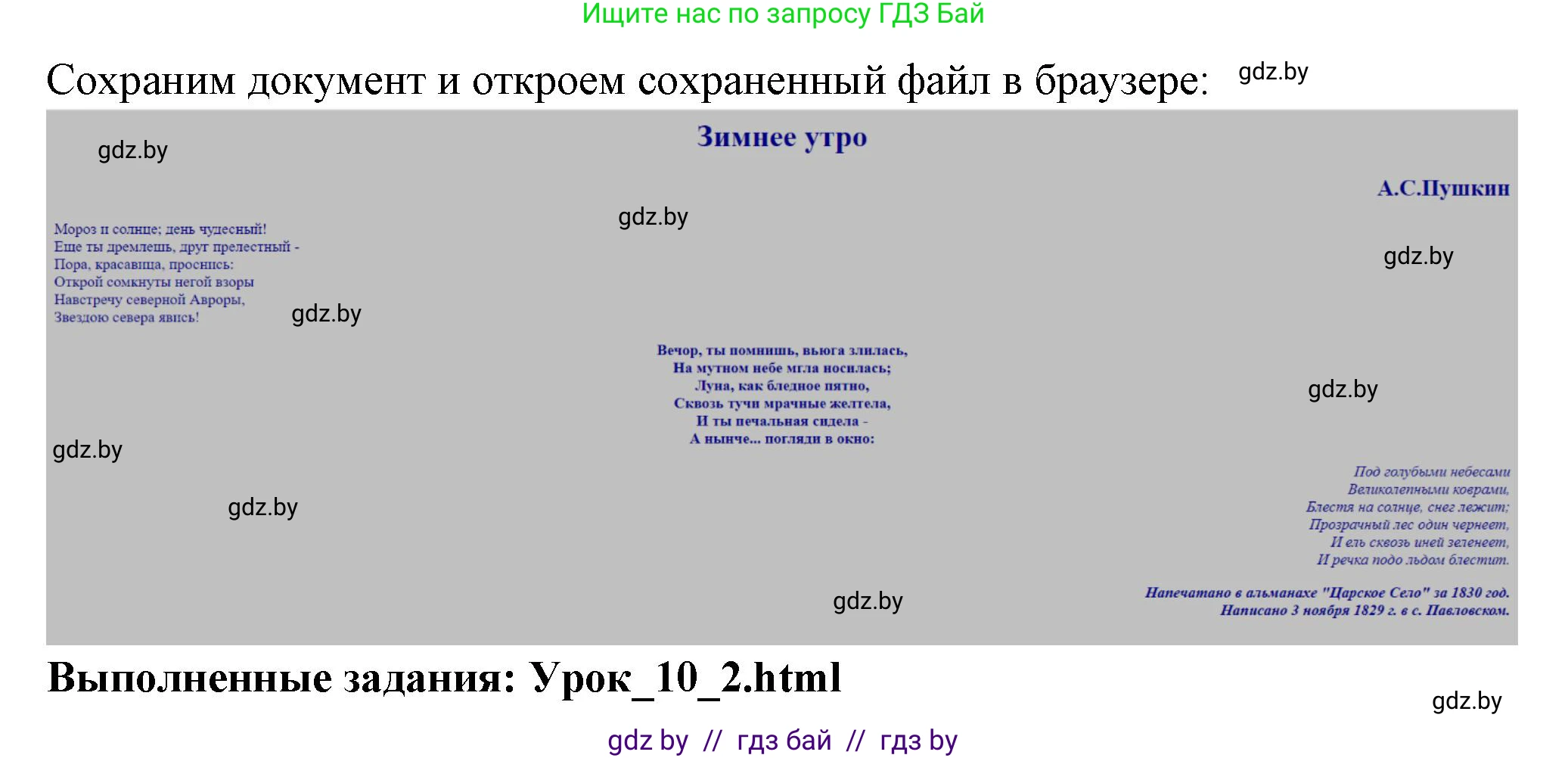 Информатика, 11 класс рабочая тетрадь, авторы: Овчинникова Лариса Генадьевна, Пузиновская Светлана Григорьевна, издательство Аверсэв, Минск, 2022, серого цвета, страница 53, номер 2, Решение (продолжение 2)