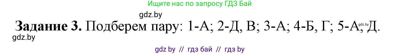 Информатика, 11 класс рабочая тетрадь, авторы: Овчинникова Лариса Генадьевна, Пузиновская Светлана Григорьевна, издательство Аверсэв, Минск, 2022, серого цвета, страница 54, номер 3, Решение