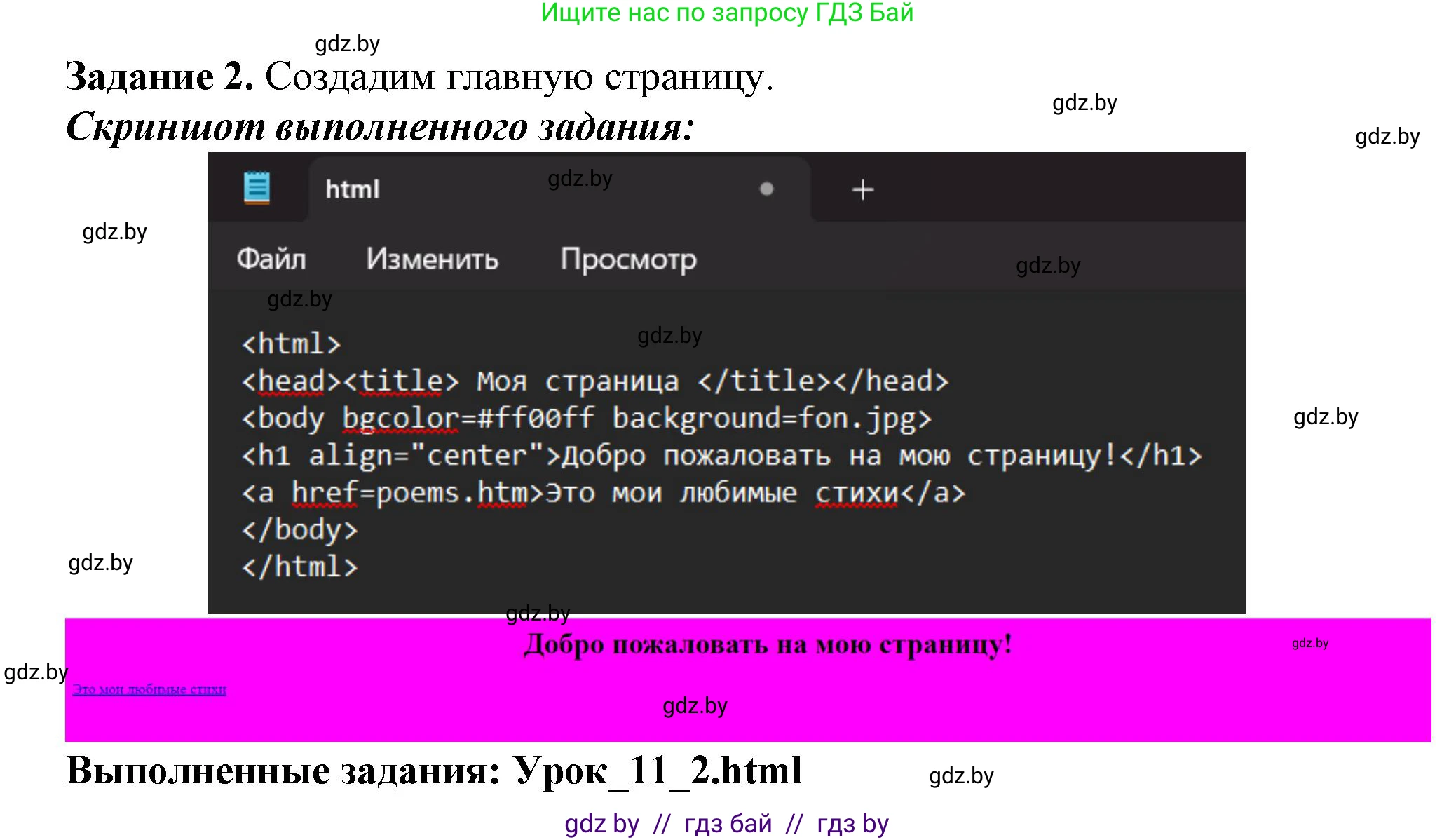 Информатика, 11 класс рабочая тетрадь, авторы: Овчинникова Лариса Генадьевна, Пузиновская Светлана Григорьевна, издательство Аверсэв, Минск, 2022, серого цвета, страница 55, номер 2, Решение