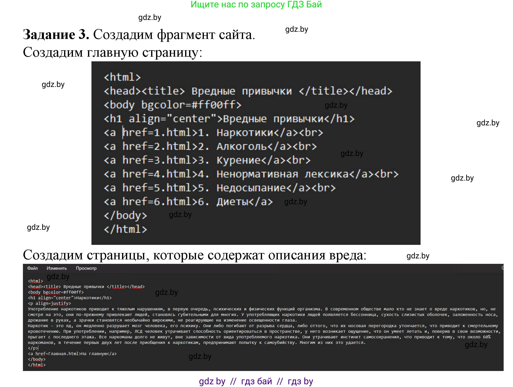 Информатика, 11 класс рабочая тетрадь, авторы: Овчинникова Лариса Генадьевна, Пузиновская Светлана Григорьевна, издательство Аверсэв, Минск, 2022, серого цвета, страница 56, номер 3, Решение
