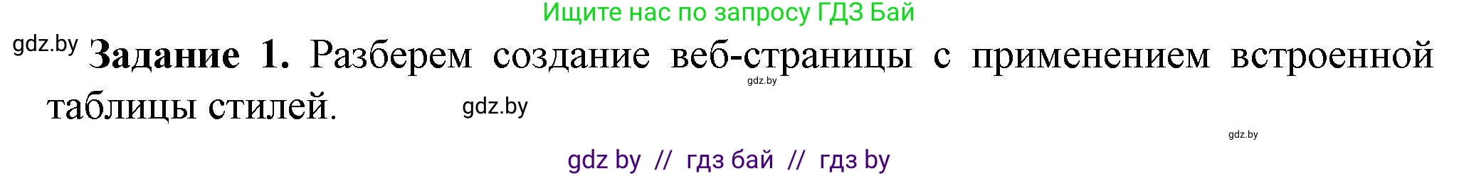 Информатика, 11 класс рабочая тетрадь, авторы: Овчинникова Лариса Генадьевна, Пузиновская Светлана Григорьевна, издательство Аверсэв, Минск, 2022, серого цвета, страница 59, номер 1, Решение