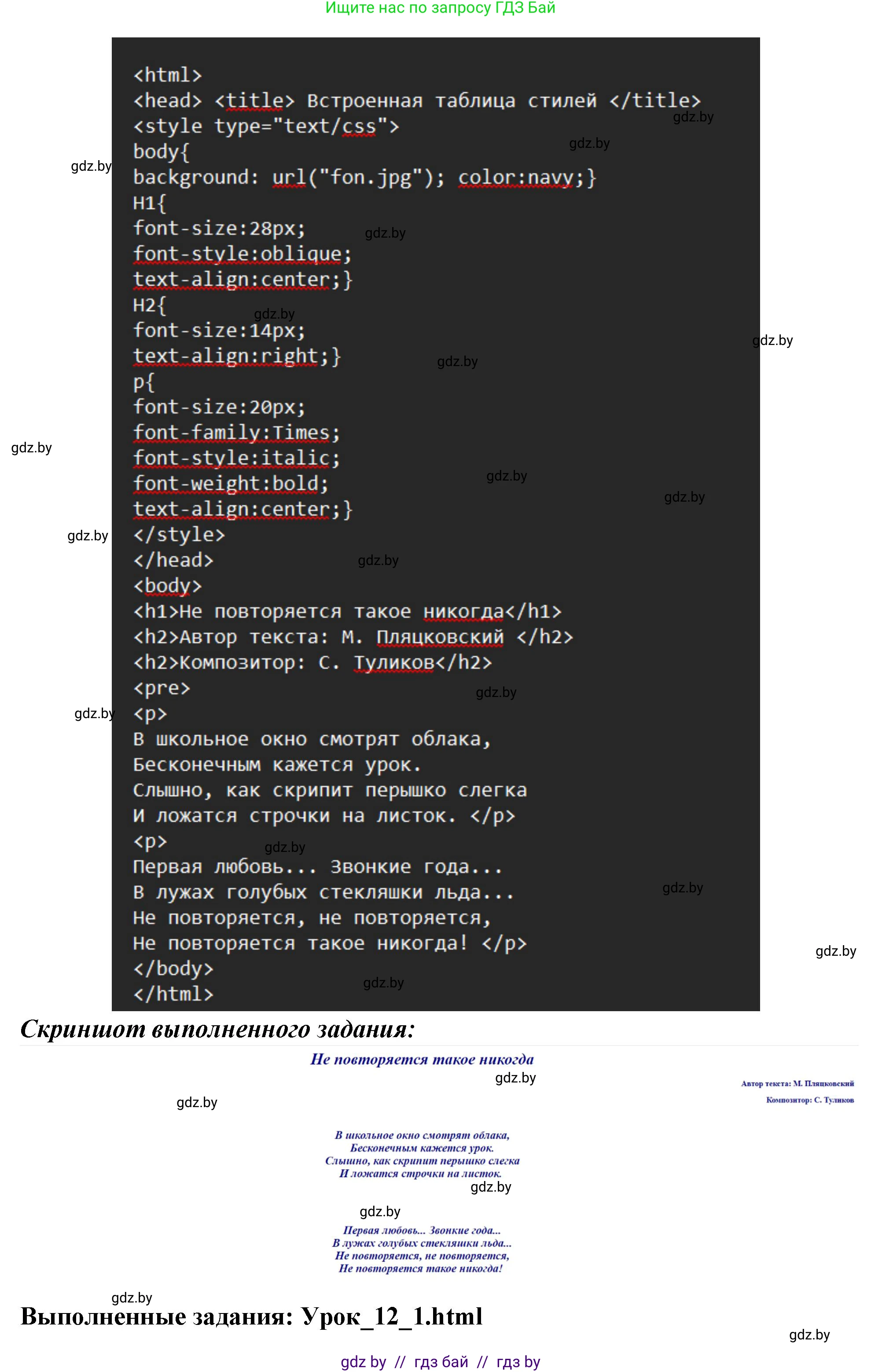Информатика, 11 класс рабочая тетрадь, авторы: Овчинникова Лариса Генадьевна, Пузиновская Светлана Григорьевна, издательство Аверсэв, Минск, 2022, серого цвета, страница 59, номер 1, Решение (продолжение 2)