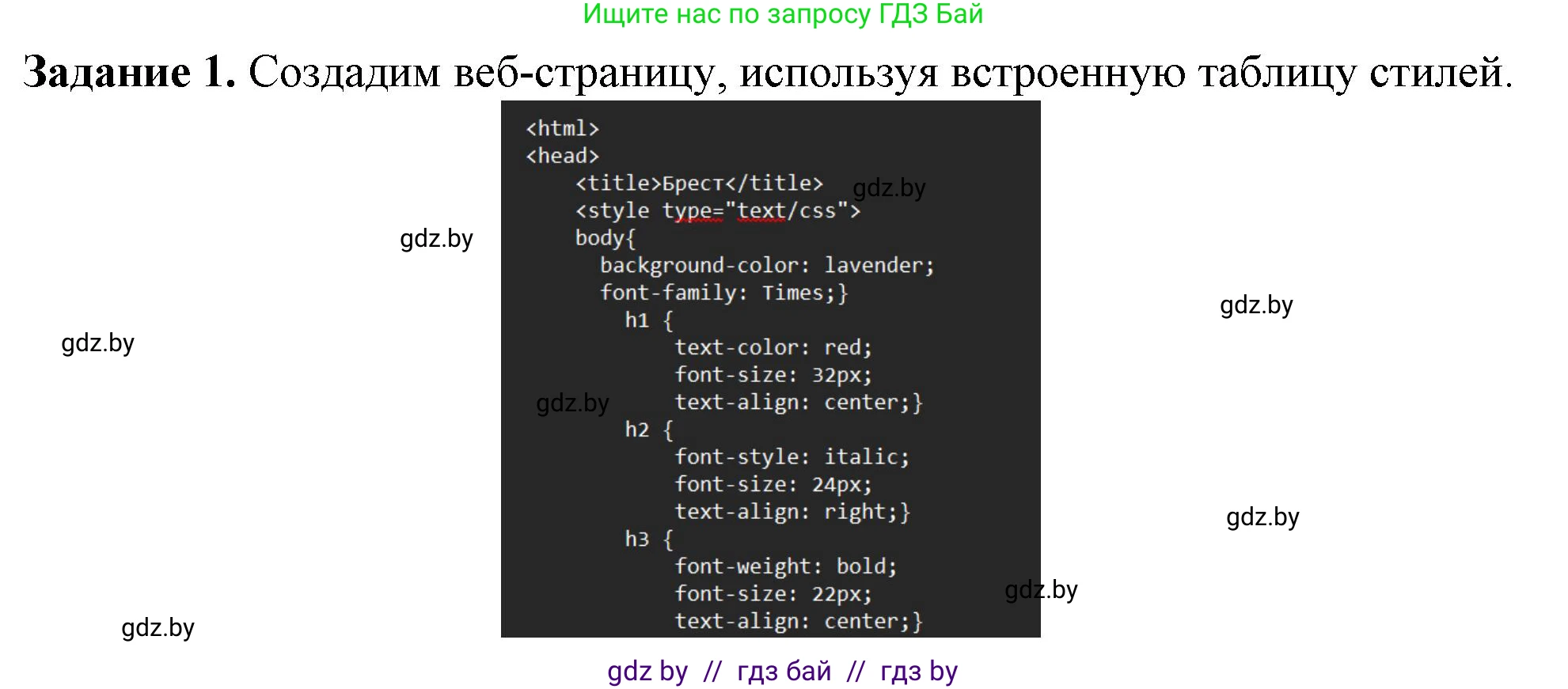 Информатика, 11 класс рабочая тетрадь, авторы: Овчинникова Лариса Генадьевна, Пузиновская Светлана Григорьевна, издательство Аверсэв, Минск, 2022, серого цвета, страница 66, номер 1, Решение
