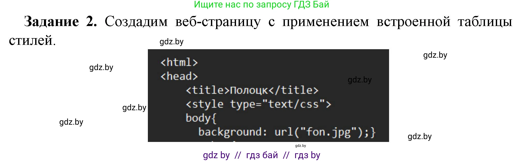 Информатика, 11 класс рабочая тетрадь, авторы: Овчинникова Лариса Генадьевна, Пузиновская Светлана Григорьевна, издательство Аверсэв, Минск, 2022, серого цвета, страница 67, номер 2, Решение