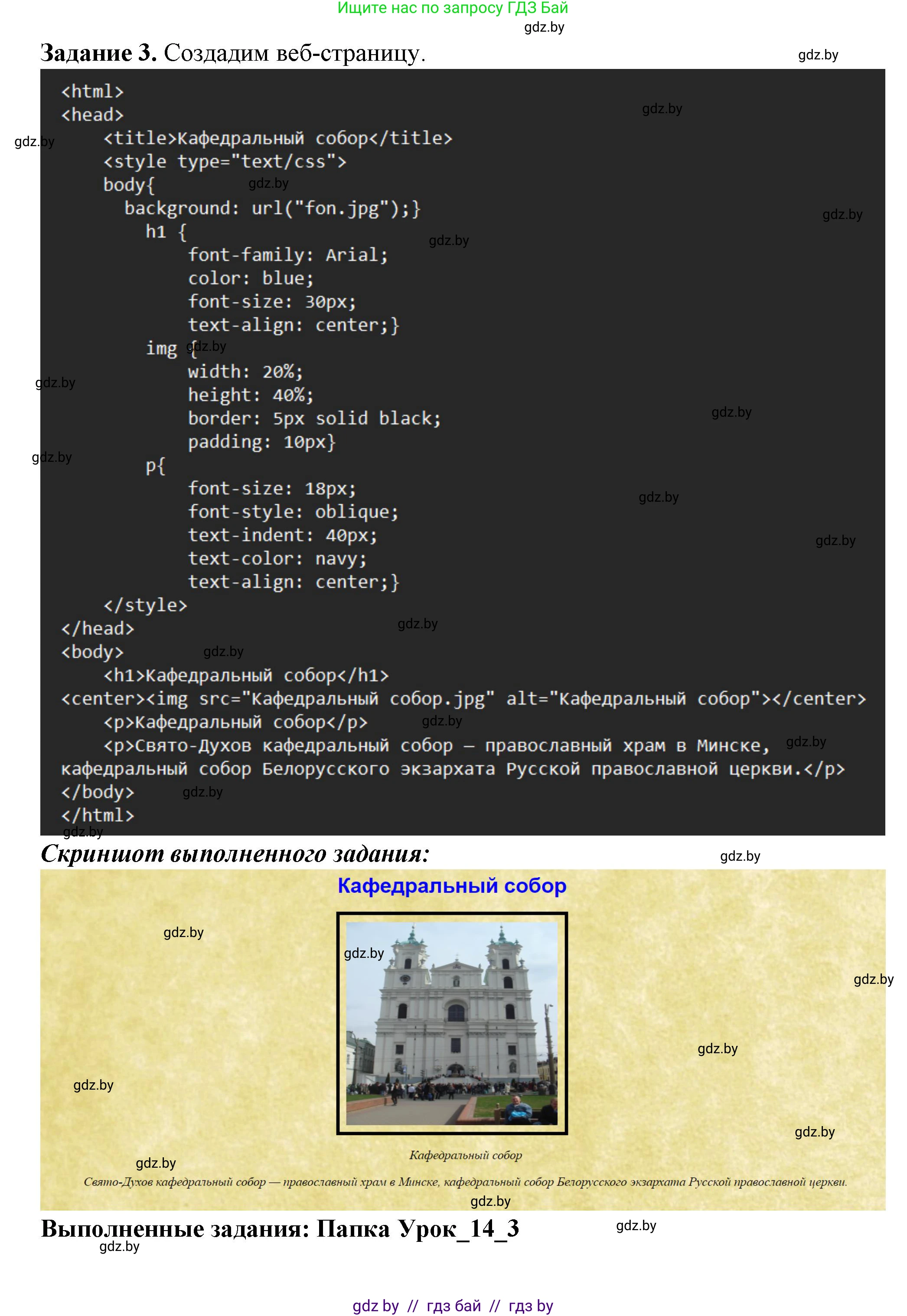 Информатика, 11 класс рабочая тетрадь, авторы: Овчинникова Лариса Генадьевна, Пузиновская Светлана Григорьевна, издательство Аверсэв, Минск, 2022, серого цвета, страница 69, номер 4, Решение