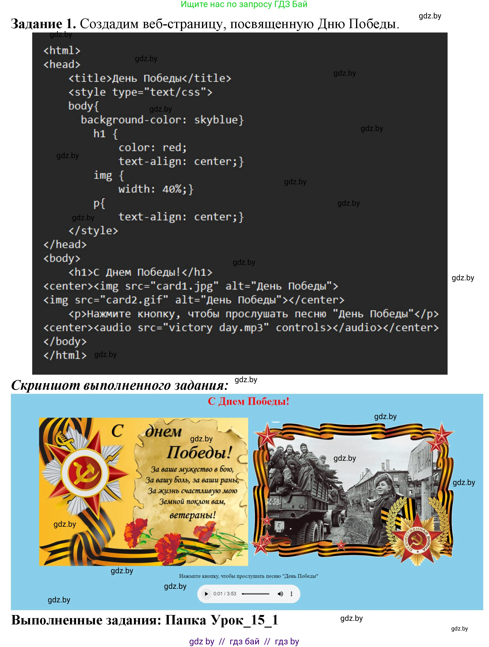 Информатика, 11 класс рабочая тетрадь, авторы: Овчинникова Лариса Генадьевна, Пузиновская Светлана Григорьевна, издательство Аверсэв, Минск, 2022, серого цвета, страница 71, номер 1, Решение