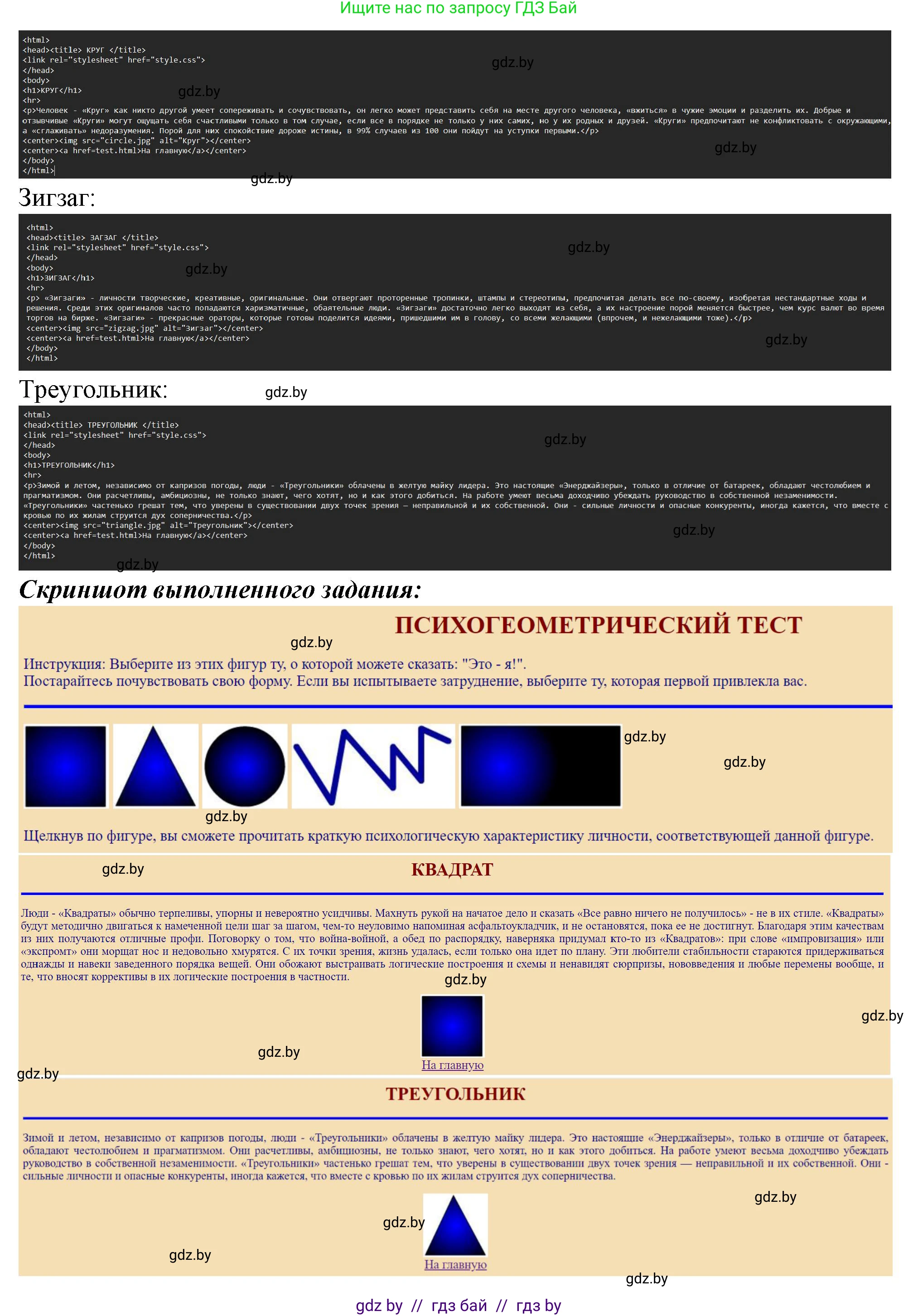 Информатика, 11 класс рабочая тетрадь, авторы: Овчинникова Лариса Генадьевна, Пузиновская Светлана Григорьевна, издательство Аверсэв, Минск, 2022, серого цвета, страница 72, номер 1, Решение (продолжение 2)