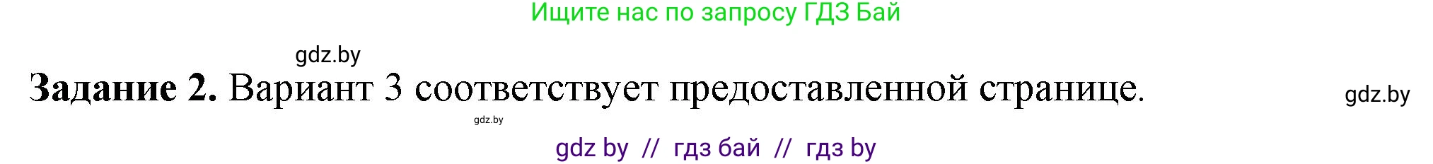 Информатика, 11 класс рабочая тетрадь, авторы: Овчинникова Лариса Генадьевна, Пузиновская Светлана Григорьевна, издательство Аверсэв, Минск, 2022, серого цвета, страница 73, номер 2, Решение