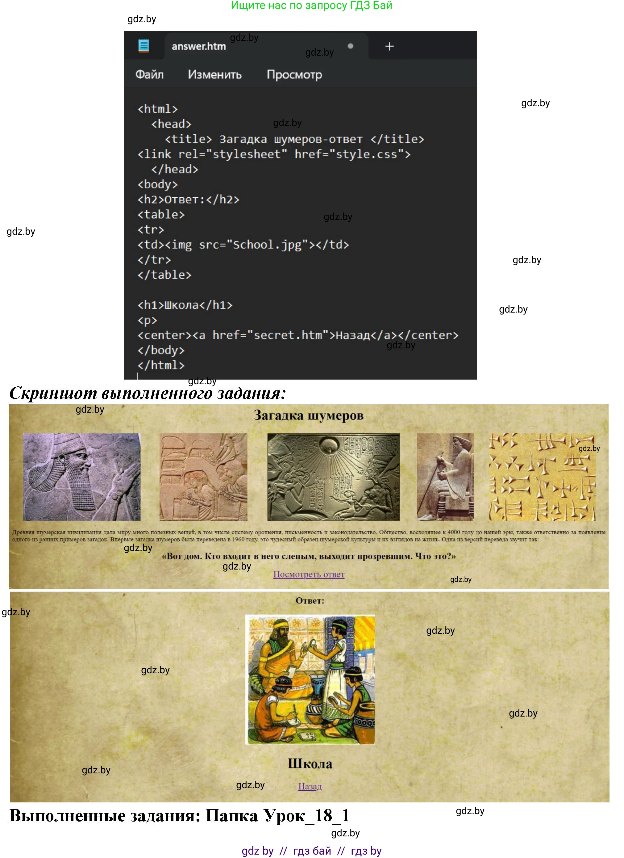 Информатика, 11 класс рабочая тетрадь, авторы: Овчинникова Лариса Генадьевна, Пузиновская Светлана Григорьевна, издательство Аверсэв, Минск, 2022, серого цвета, страница 77, номер 1, Решение (продолжение 2)
