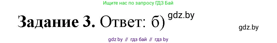 Информатика, 11 класс рабочая тетрадь, авторы: Овчинникова Лариса Генадьевна, Пузиновская Светлана Григорьевна, издательство Аверсэв, Минск, 2022, серого цвета, страница 86, номер 3, Решение