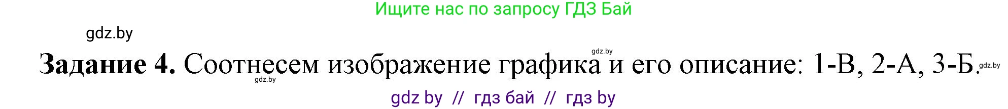 Информатика, 11 класс рабочая тетрадь, авторы: Овчинникова Лариса Генадьевна, Пузиновская Светлана Григорьевна, издательство Аверсэв, Минск, 2022, серого цвета, страница 99, номер 4, Решение