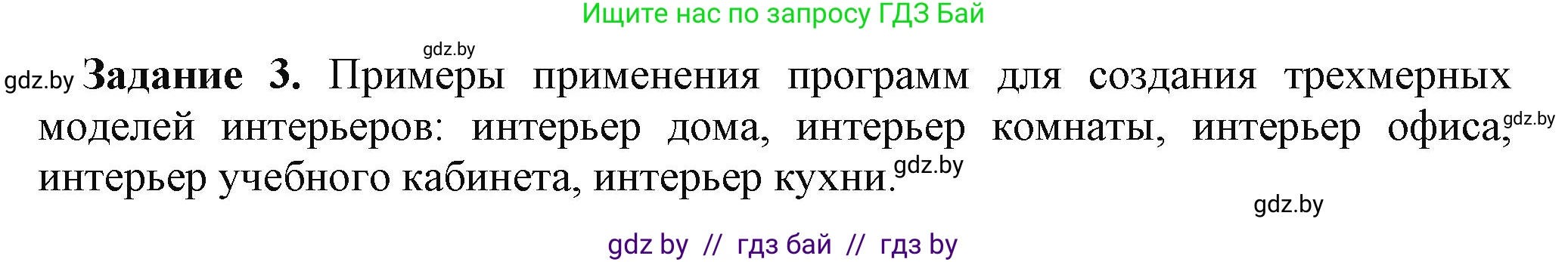 Информатика, 11 класс рабочая тетрадь, авторы: Овчинникова Лариса Генадьевна, Пузиновская Светлана Григорьевна, издательство Аверсэв, Минск, 2022, серого цвета, страница 111, номер 3, Решение