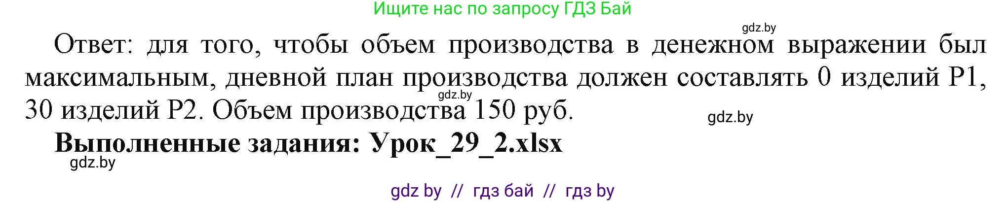 Информатика, 11 класс рабочая тетрадь, авторы: Овчинникова Лариса Генадьевна, Пузиновская Светлана Григорьевна, издательство Аверсэв, Минск, 2022, серого цвета, страница 114, номер 2, Решение (продолжение 2)