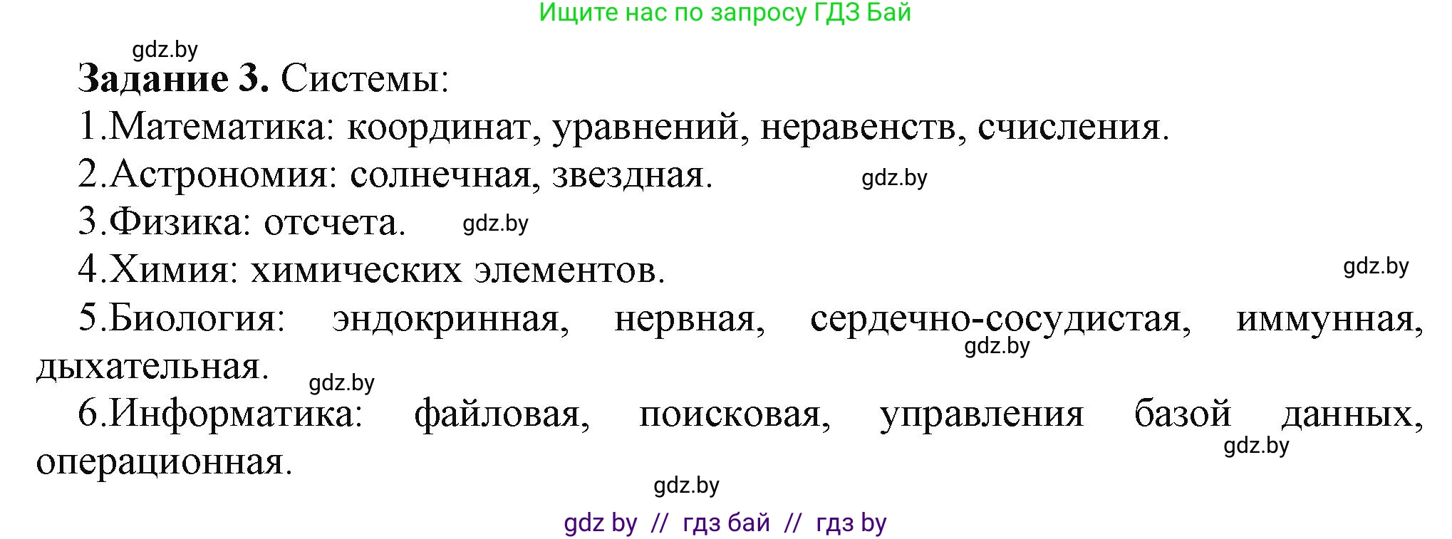 Информатика, 11 класс рабочая тетрадь, авторы: Овчинникова Лариса Генадьевна, Пузиновская Светлана Григорьевна, издательство Аверсэв, Минск, 2022, серого цвета, страница 130, номер 3, Решение