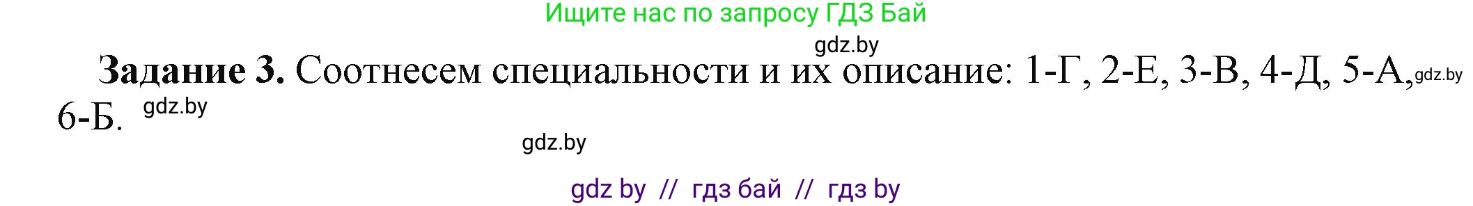 Информатика, 11 класс рабочая тетрадь, авторы: Овчинникова Лариса Генадьевна, Пузиновская Светлана Григорьевна, издательство Аверсэв, Минск, 2022, серого цвета, страница 133, номер 3, Решение