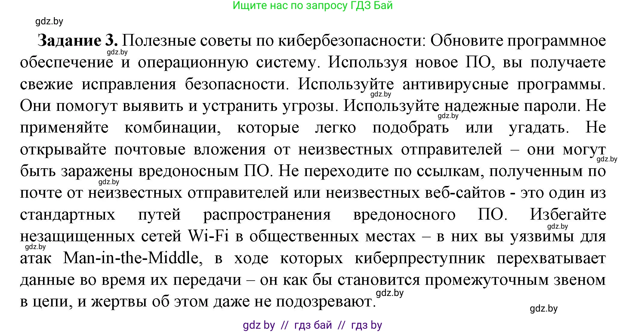 Информатика, 11 класс рабочая тетрадь, авторы: Овчинникова Лариса Генадьевна, Пузиновская Светлана Григорьевна, издательство Аверсэв, Минск, 2022, серого цвета, страница 137, номер 3, Решение