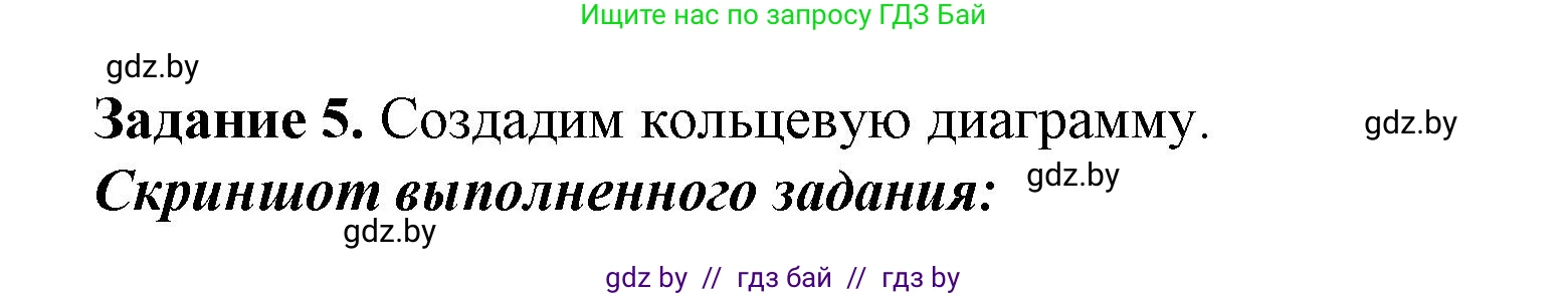 Информатика, 11 класс рабочая тетрадь, авторы: Овчинникова Лариса Генадьевна, Пузиновская Светлана Григорьевна, издательство Аверсэв, Минск, 2022, серого цвета, страница 137, номер 5, Решение